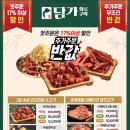 담가화로구이 이미지