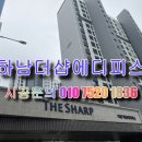 하남줄눈 더샵하남에디피스줄눈후기