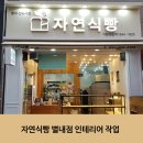 자연식빵