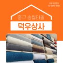 덕우상사