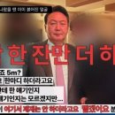 尹 대통령 “딱 한 잔만 더~”… "13일 ‘심야 술’은 2차였다" 이미지