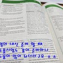 서초중 어셔토플학원 토플 시험 겨울방학 특강 듣고 100점 달성후기