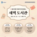 서수원도서관 이미지