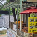 와운골가든 이미지