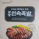 민속족발 이미지
