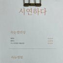 시연하다 이미지