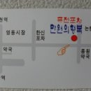 만원의행복포차 이미지