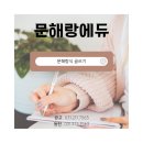 문해랑인재관독서논술학원