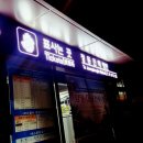 정동진역(버스정류장) 이미지