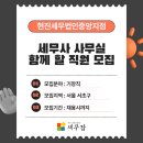 세무법인 서초 서초중앙지점
