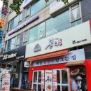 인계수정(아) | 맛집 쭈꾸미 가성비 좋은 점심 혼밥 추천 불티쭈꾸미칼국수 수원인계본점 재방문 후기 (무료 주차 가능)
