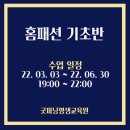 홈패션기초반 이미지