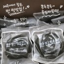 쑥떡 | 제주쑥떡 만민떡집 흑임자쑥떡 포장 후기