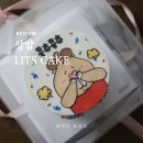 릿츠케이크