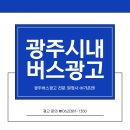 첨단광고 - 전주시 완산구 신봉3길 16 | 첨단광고