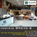 리안헤어수원화서점 이미지
