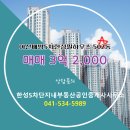 한성부동산공인중개사사무소 이미지