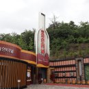 와인터널 이미지