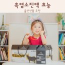 흑염소진액 효능 이화마을 섭취 후기 출산선물 추천
