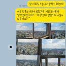 수원-0840 | 수원 영통 아파트 유리창 청소 - 대우월드마크영통 구축 50평대 전체창