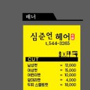 심준언헤어 이미지