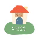 경주볼링장 킹콩 이미지