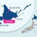 삿포로 인기 관광명소 베스트 10 이미지