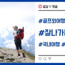 보석박물관관광안내소 이미지