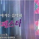 연꽃향기 | 🎥🎆연꽃 향기 속 트롯 향연! 부여서동연꽃축제 &#39;트롯페스타&#39; 현장 속으로