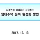 양이주택 이미지