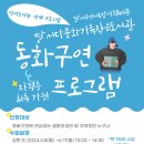 달서다문화가족작은도서관 이미지