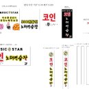 하트노래장 - 연천군 전곡로154번길 6 | 하트노래장