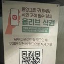 중앙일보구내식당 이미지