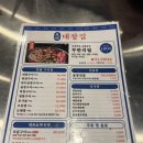 여수 학동 고깃집 | 광명대창집 여수여천점