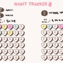 헤빗(Habit)