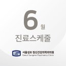 서울성모정신건강의학과의원 이미지