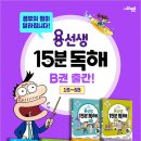 교과연계 과학교실 이미지