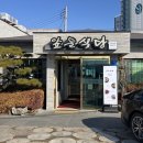 앞들 | 경남 사천 맛집 앞들식당 본점 솔직후기 내돈내산