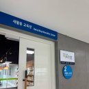 성동구 재활용센터 | 여름방학 서울 아이와 가볼만한곳 서울하수도과학관, 서울새활용플라자 식당 카페까지