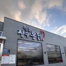 해남군-11 | 📌 내돈내산 해남 닭코스 맛집 <원조장수통닭> 솔직 방문 후기