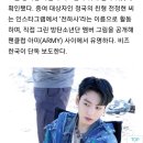 [단독] BTS 정국, 40억 원대 용산시티파크 아파트 친형에 증여 이미지
