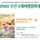 국제여행