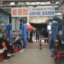홍성 버스터미널 | 홍흥집(홍성소머리국밥),달인 호떡(굽는 호떡),홍성종합버스터미널,시외버스,버거킹 머쉬룸와퍼, 집도착~