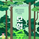 붉은오름자연휴양림 이미지