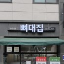 샬롬갈비 이미지