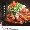 강경불고기 - 강릉시 경강로2024번길 26 | 강경불고기