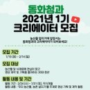 동화청과 - 부천시 원미구 계남로 202 | 동화청과
