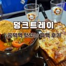 덩크트레이 | [공덕 피맥 맛집] 덩크트레이 더블치즈피자, 토마토생합스튜 솔직후기