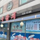 수참치 - 아산시 남부로 128 | 수참치