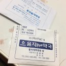 둔산을지약국 이미지